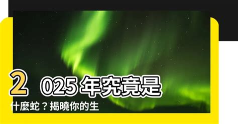 什麼是小人|2025年：什麼樣的人是小人？如何辨識與應對？